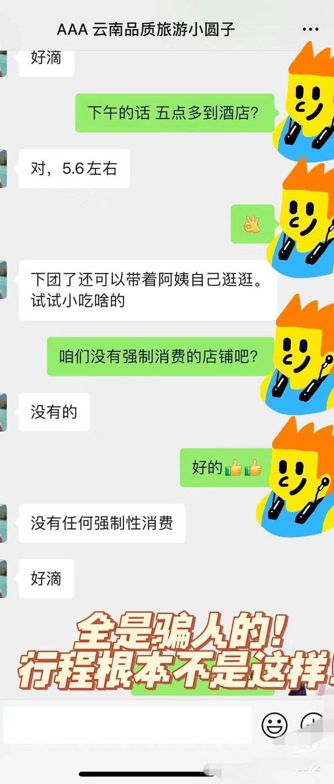 晨意帮忙丨游客投诉强制购物被反问“有没有把刀架你脖子上”，当地回应