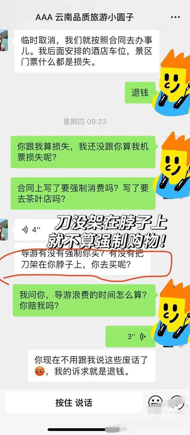 晨意帮忙丨游客投诉强制购物被反问“有没有把刀架你脖子上”，当地回应