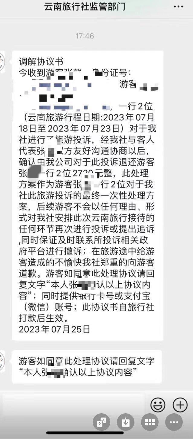 晨意帮忙丨游客投诉强制购物被反问“有没有把刀架你脖子上”，当地回应