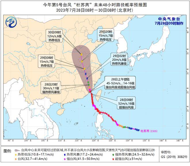 福建史上第二强！“杜苏芮”已登陆，中心最大风力15级！10余省份将掀强风雨