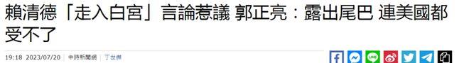 美被曝将宣布价值超3亿美元对台军援,外媒警告:可能激怒中国