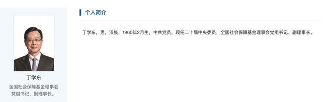 市长进京，拜会潘功胜、李云泽、丁学东