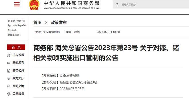 美商务部长承认:拜登政府对中国的出口限制,将导致美企收入受损