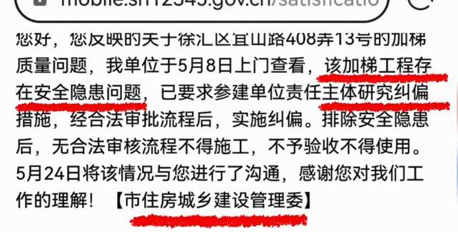 沪一小区加装电梯建歪了？硬是装完，没人敢坐！