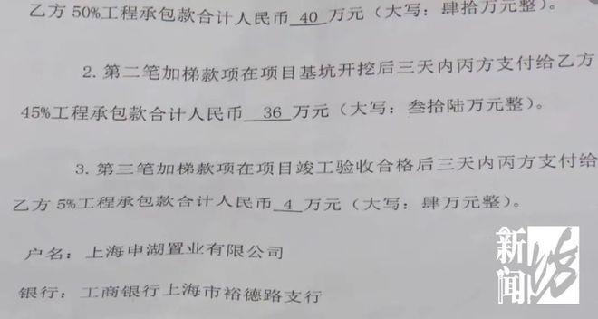 沪一小区加装电梯建歪了？硬是装完，没人敢坐！