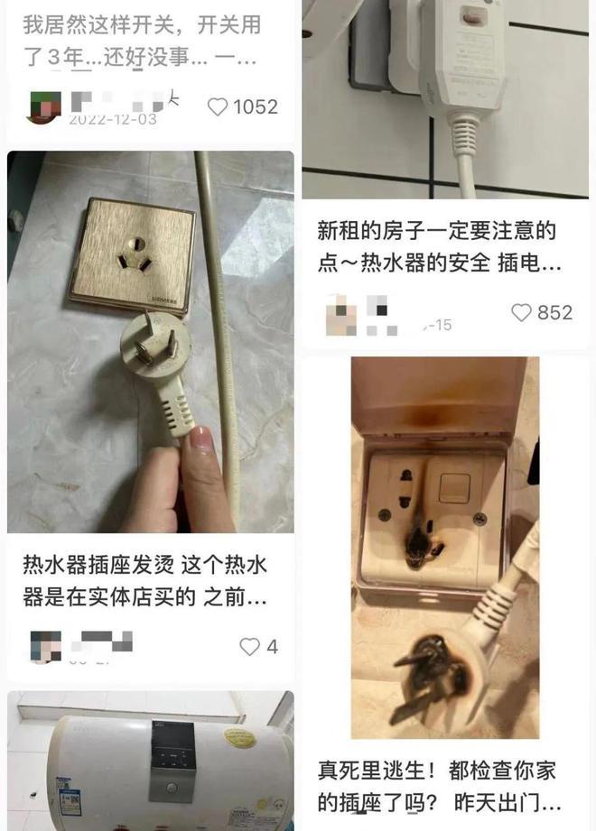 家里突然电费猛增？女子“死里逃生”后晒图：都发黑了！曾有人不幸身亡