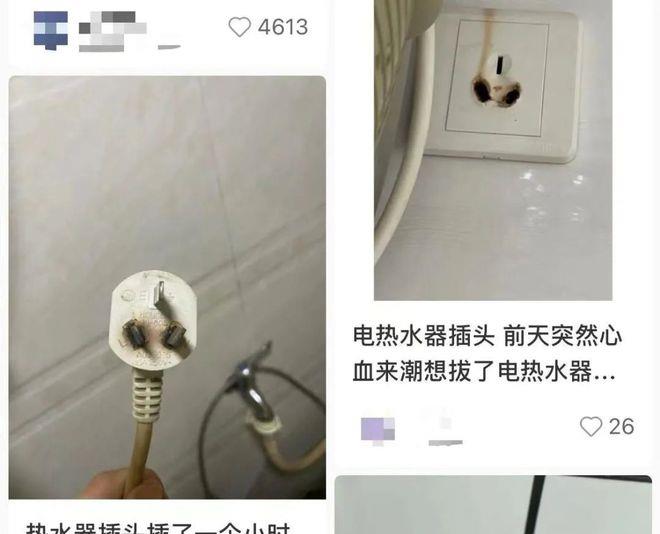 家里突然电费猛增？女子“死里逃生”后晒图：都发黑了！曾有人不幸身亡