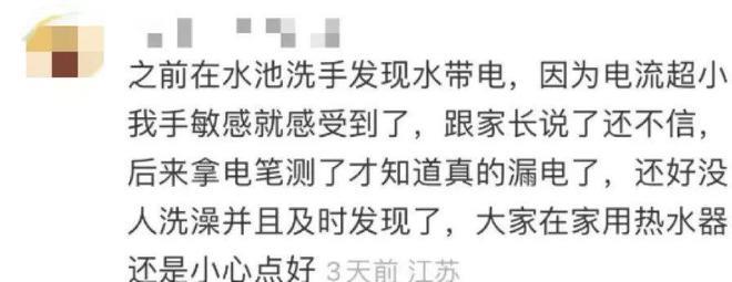 家里突然电费猛增？女子“死里逃生”后晒图：都发黑了！曾有人不幸身亡