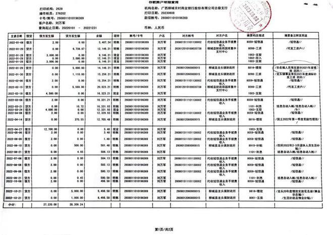 广西丢失档案人员谈“被通报”：没有按在编人员待遇给我办退休