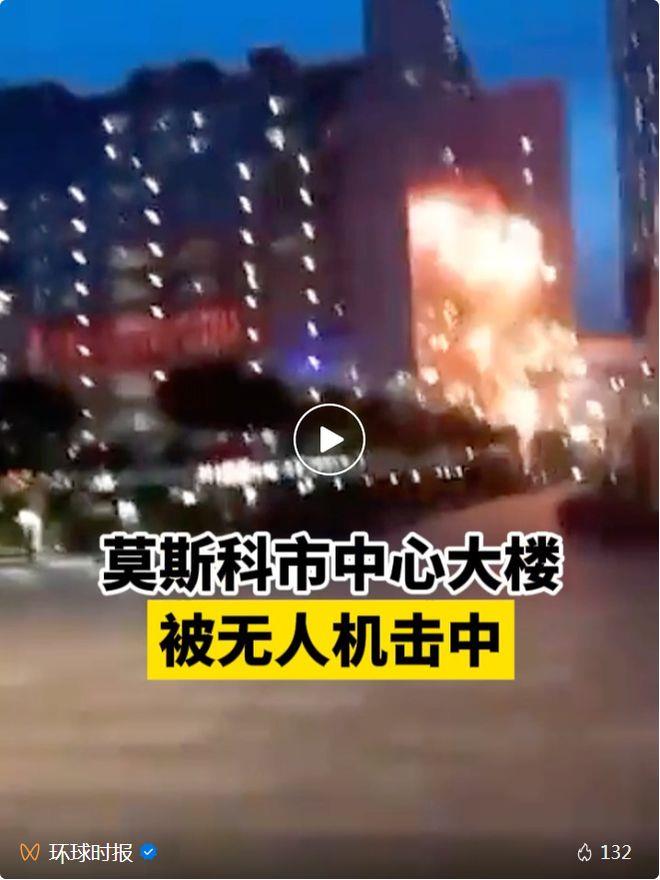 空域暂时禁飞,一机场关闭!莫斯科市中心大楼被无人机击中!普京:乌军改变战术了