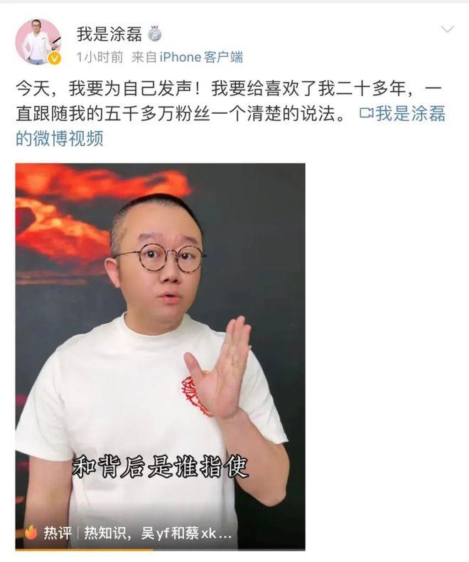 女子举报被涂磊强奸?警方通报