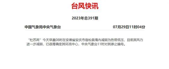 将影响1.3亿人！这些地方极端强降雨，北京今起3天，全市大到暴雨！交管局紧急提醒