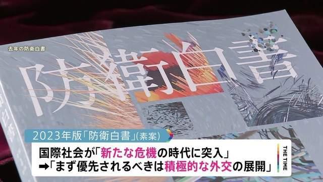 日本发新防卫白皮书渲染周边“安全威胁”，中韩批驳