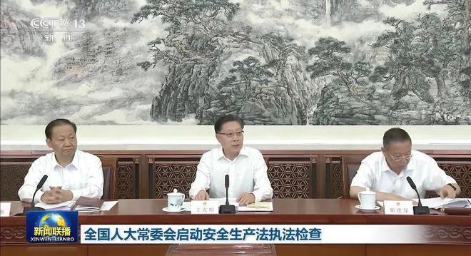 副国级率队！重要会议召开两天后，首个执法检查组已离京赴地方