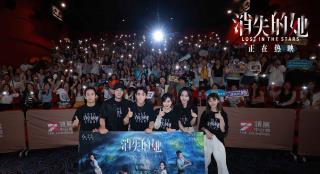 电影《消失的她》路演获好评 主演朱一龙感动落泪