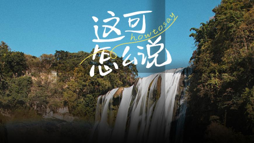 网友辱骂尚雯婕及其公司被判赔