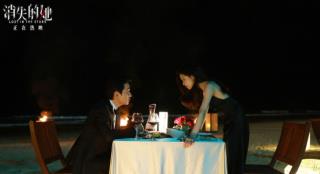 《消失的她》曝片段 朱一龙文咏珊沙滩戏全是心眼