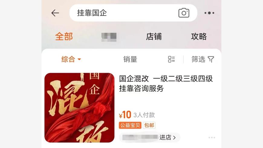 限期未整改 这6款APP侵害用户权益被下架