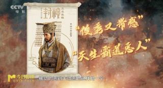 重塑国民神话，电影《封神第一部》野心何在？