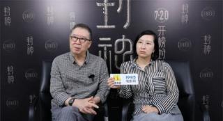 专访 | 成功逆袭！《封神第一部》为何这样“改”