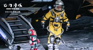 《飞向月球》定档8月13日 活宝爷孙开启月球之旅