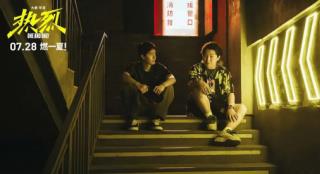 今日影评 | 电影《热烈》：街舞风暴，燃爆今夏！