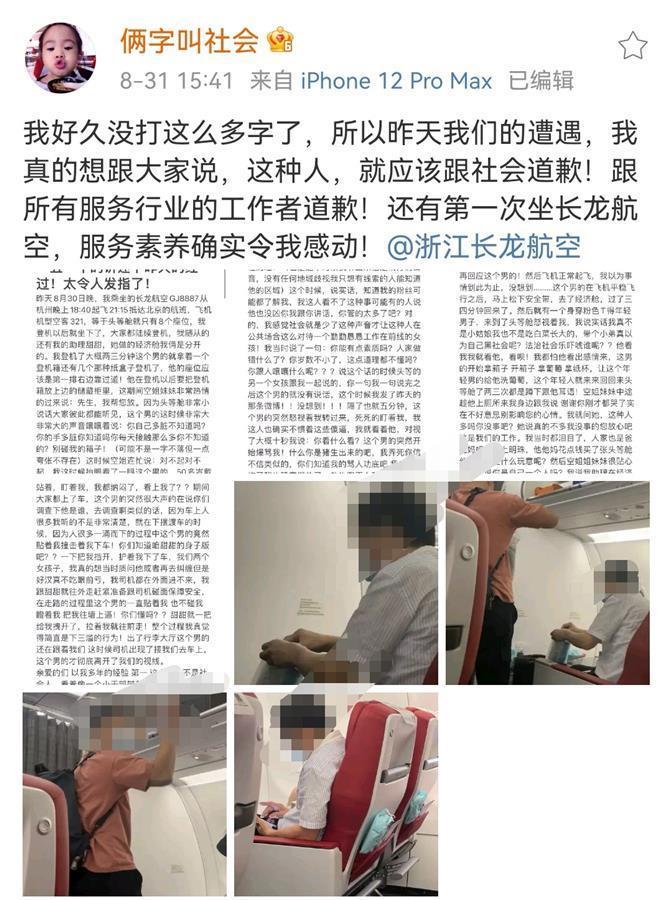 男子疑摸空姐大腿被机组警告,究竟是怎么一回事?