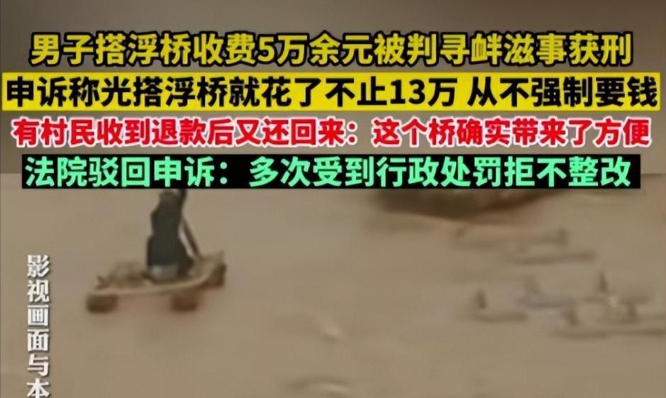 私搭浮桥当事人：很高兴政府要建桥,究竟是怎么一回事?