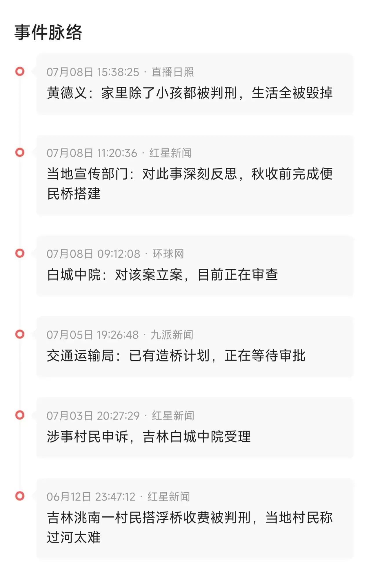 私搭浮桥案审判长疑冒名顶替他人上大学,究竟是怎么一回事?
