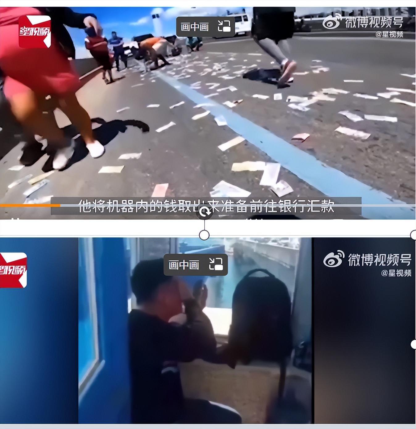 男子散落400万现金纸钞遭哄抢,究竟是怎么一回事?