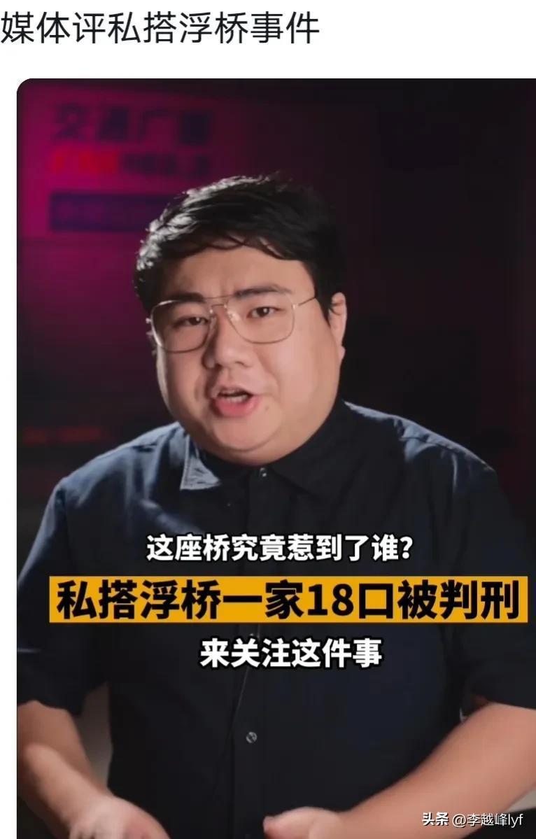 前法官：私自建桥收费获刑不止一起,究竟是怎么一回事?