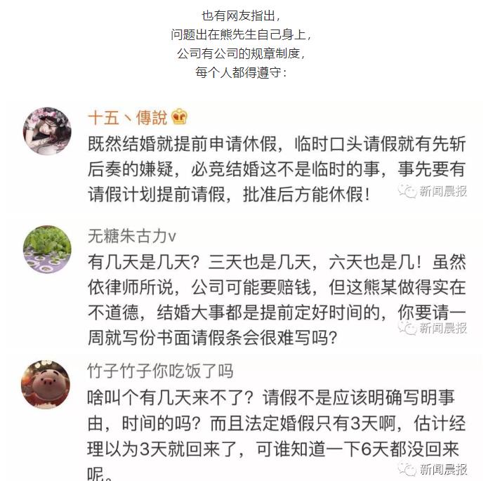 女子称因请婚假被公司辞退,究竟是怎么一回事?