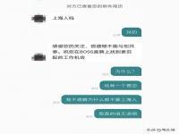 因籍贯上海求职被拒,究竟是怎么一回事?