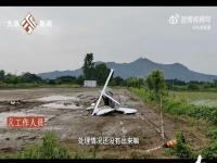 民航局通报江苏小型飞机坠落泥地,究竟是怎么一回事?