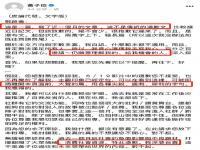 黄子佼发2万字长文还原爆料始末 黄子佼发文揭露事件始末