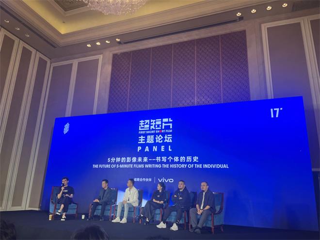 第四届超短片论坛举行 陈正道称科技让摄影更便捷