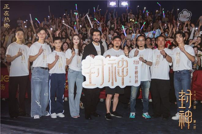 《封神第一部》主创现身合肥 费翔提议修改戏份