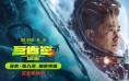 《巨齿鲨2》曝角色特辑 吴京跳直升机深海斗章鱼