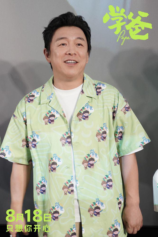 《学爸》议题引发讨论 黄渤与小朋友互动萌翻全场