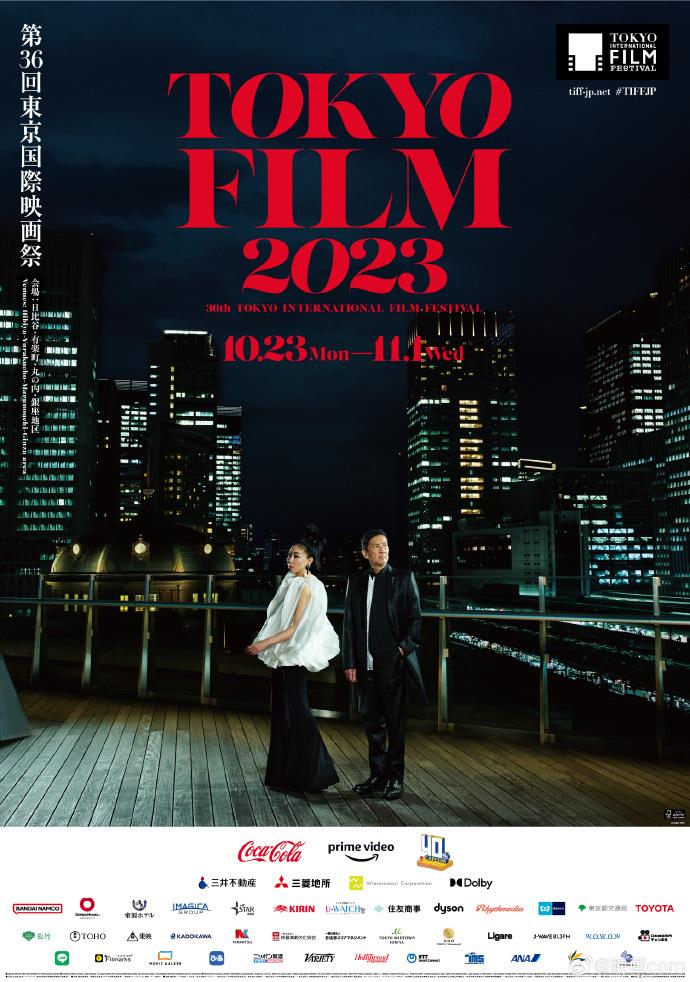 第36届东京电影节曝官方海报 致敬《东京物语》