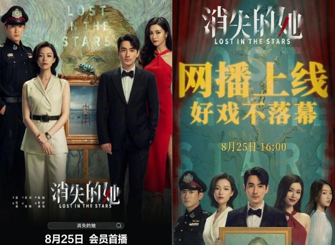 《消失的她》网播定档8.25 院线延长放映至9.21
