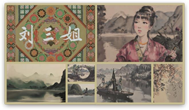 银幕经典《刘三姐》焕新打造 老电影 AIGC数藏