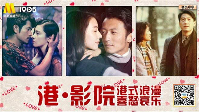 港片经典一网打尽!会员专享直播 港·影院震撼登场