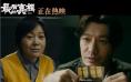 《最后的真相》曝片段 黄晓明极限逼问拿捏闫妮