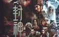 向世界讲好中国故事!《封神》将亮相威尼斯电影节