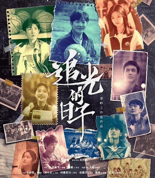 《追光的日子》:粗粝的生活质感与鲜活的青春群像