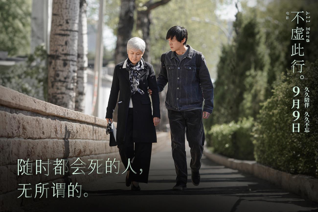 《不虚此行》曝终极海报 胡歌倾听委托人的故事