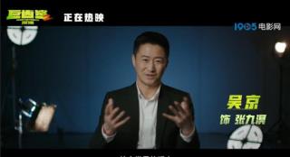 《巨齿鲨2》曝特辑 吴京:让世界观众看到中国文化