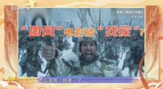 这些“国风”电影，为什么总是在被“找茬”？