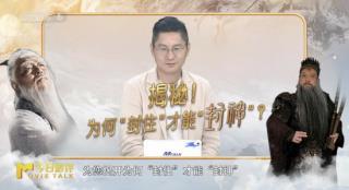 黄渤原型是父亲？《封神第一部》特效化妆大揭秘